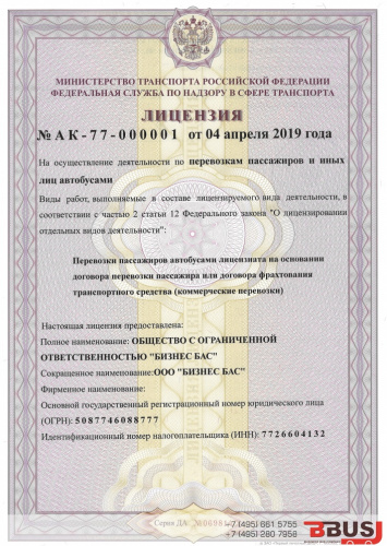 sert-2
