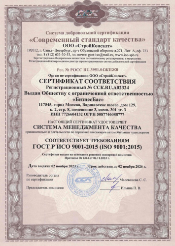 sert-4