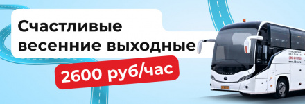 С первым днем весны!