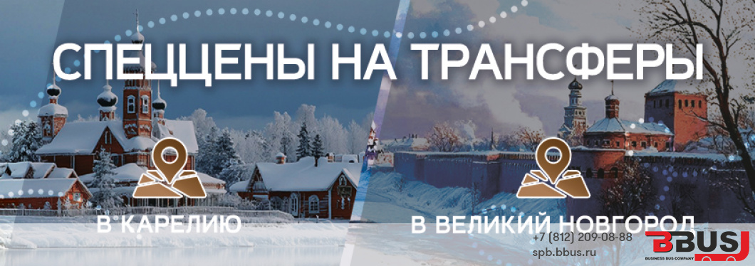 Великий Новгород или Карелия: куда отправиться?