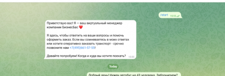 Новый подход AI в обслуживании клиентов