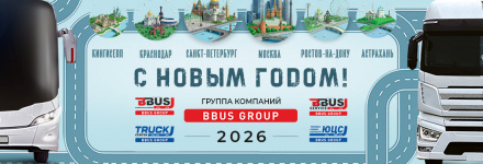 С наступающим Новым годом!