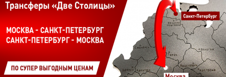 Поездки в Москву на Новый год