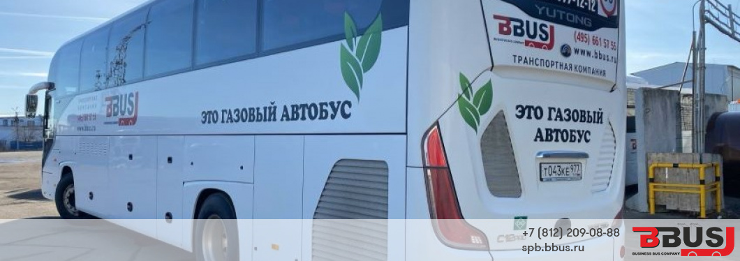 Новые эко-автобусы в Санкт-Петербурге